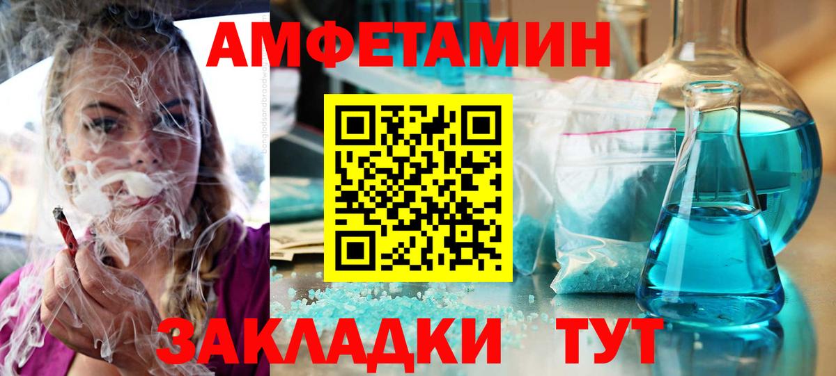 Amphetamine 98% Великий Устюг