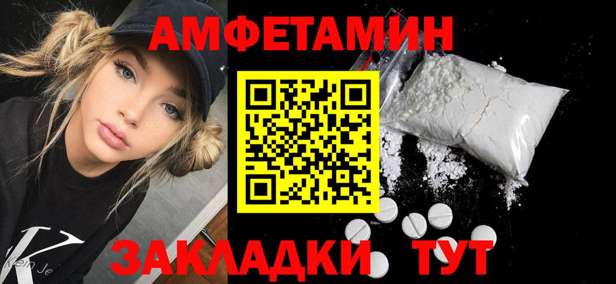 АМФ Розовый  Вход с VPN  АМФЕТАМИН  Amphetamine  Великий Устюг 