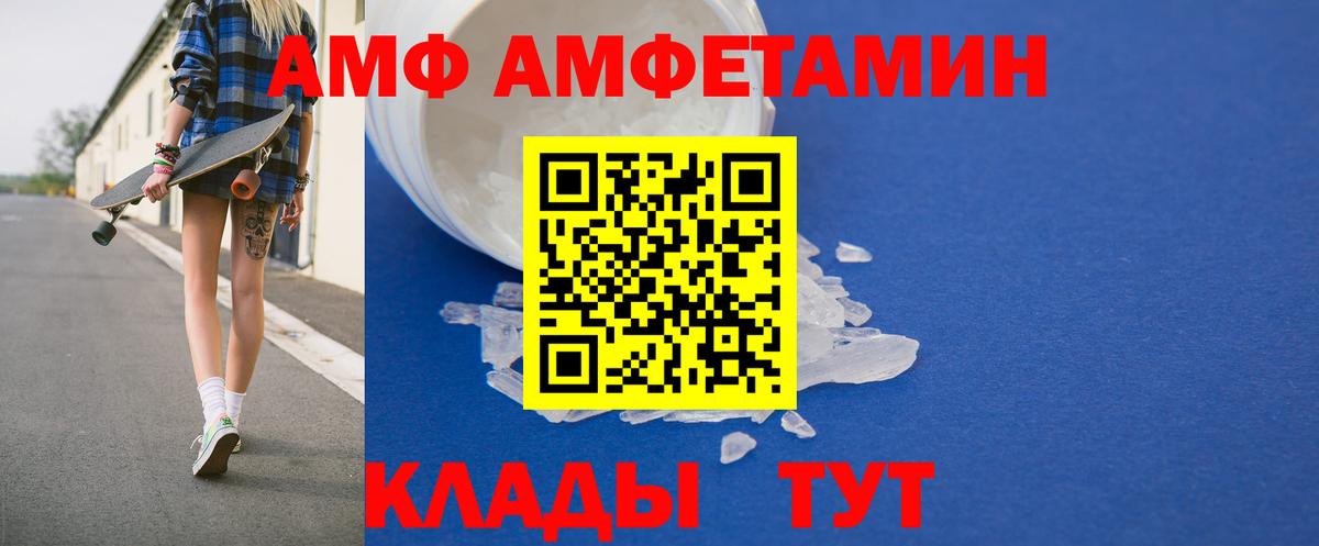 Амфетамин VHQ Великий Устюг