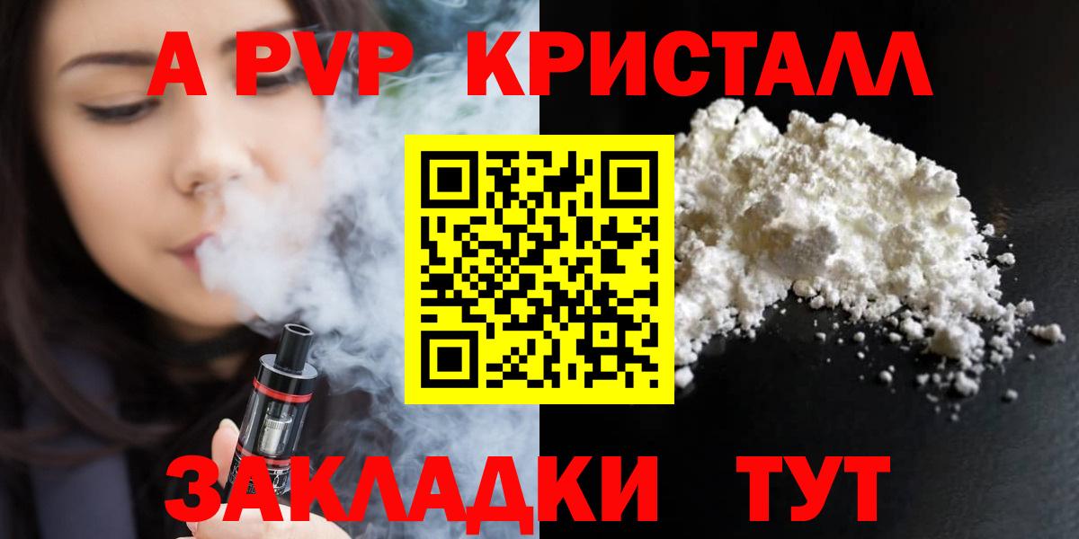 Альфа ПВП мука Великий Устюг