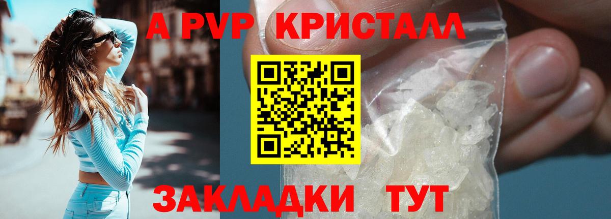 A-PVP мука  Великий Устюг  Alpha-PVP мука 