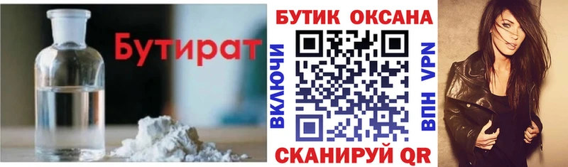 OMG   Великий Устюг  Бутират оксибутират 