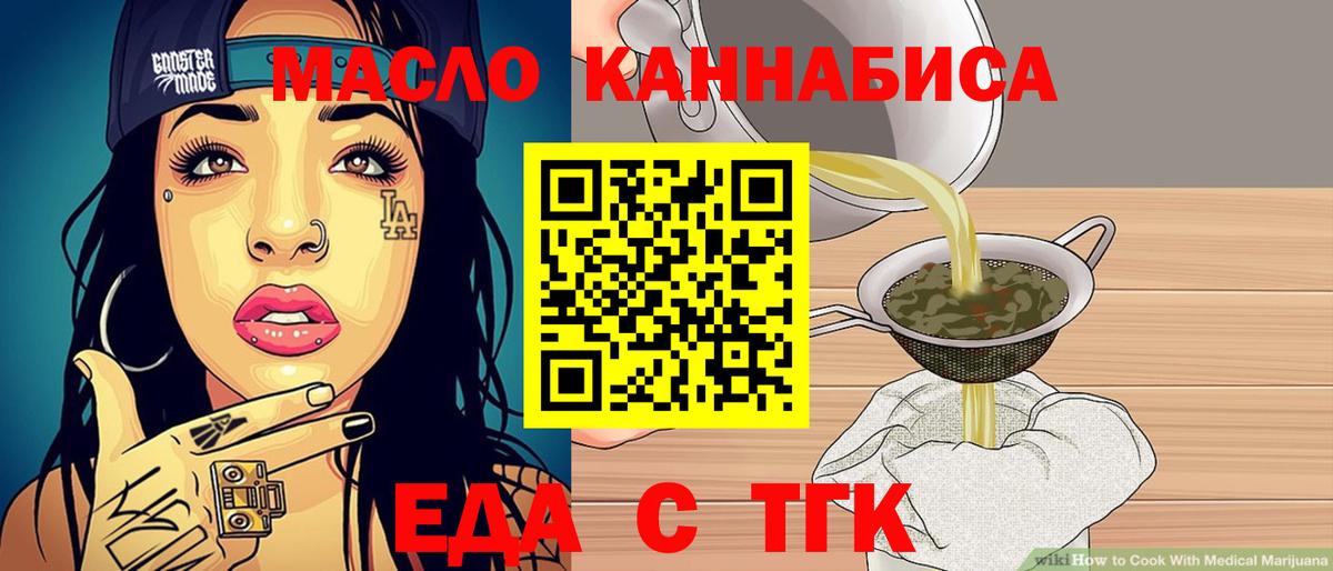 Великий Устюг  Cannafood марихуана  Вход с VPN 