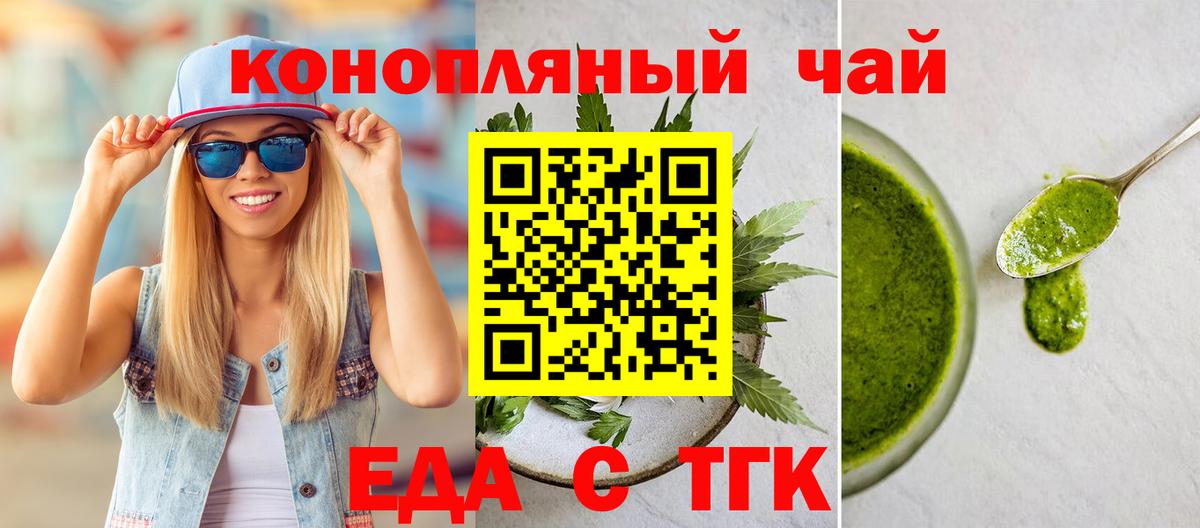 Cannafood конопля  Великий Устюг 