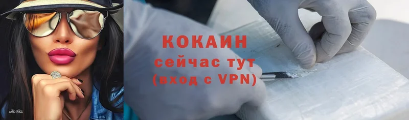 Cocaine 97%  как найти наркотики  Великий Устюг 