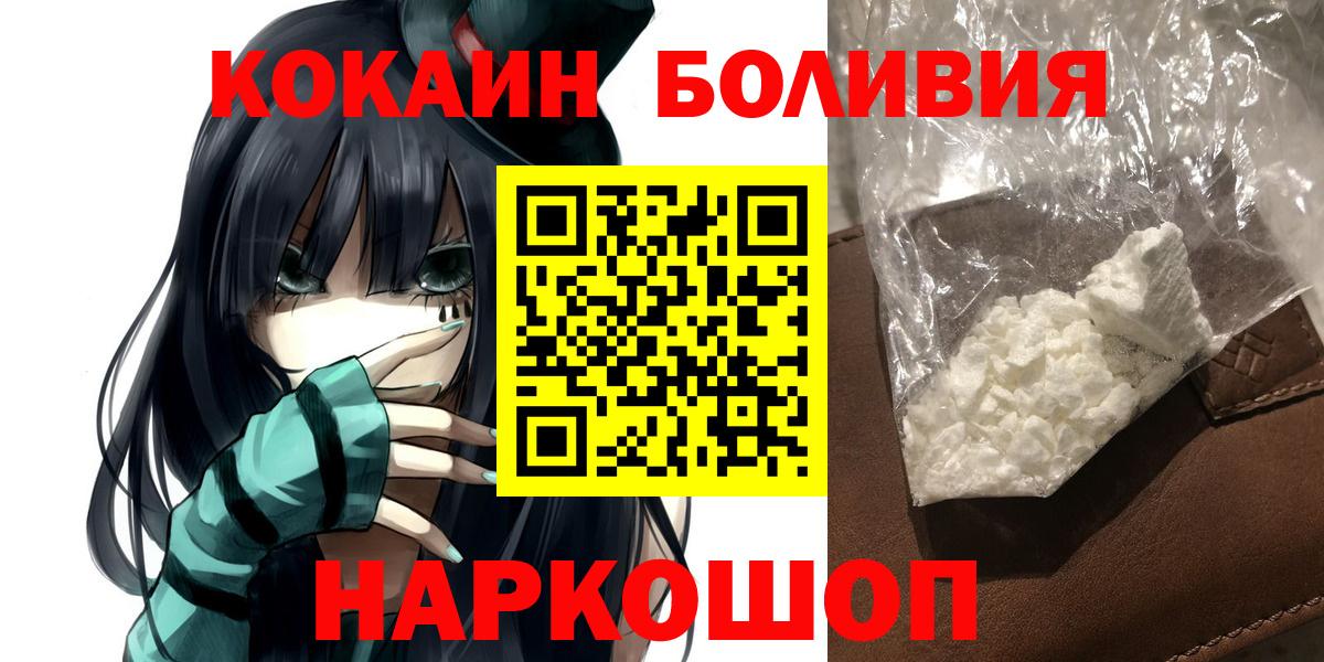 КОКАИН Перу Великий Устюг