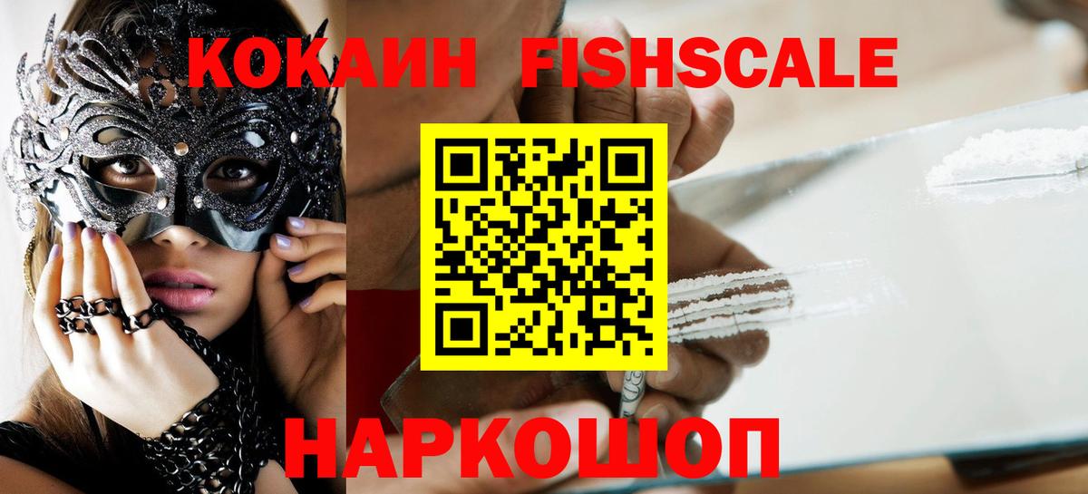 Кокаин Колумбийский  COCAIN  Великий Устюг 