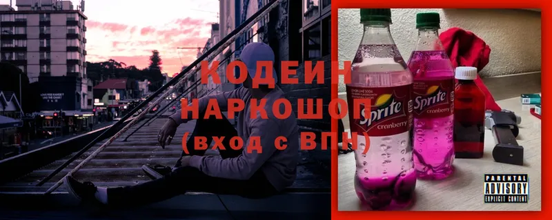 магазин продажи   Великий Устюг  Кодеиновый сироп Lean Purple Drank 