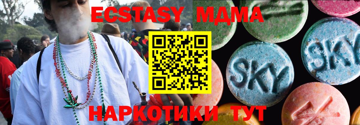 дарк нет наркотические препараты  ЭКСТАЗИ  купить наркотики цена  Вход с VPN  Великий Устюг  Ecstasy 280 MDMA 