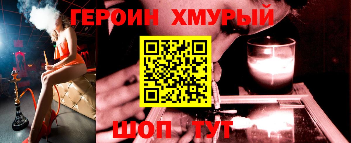 Великий Устюг  ГЕРОИН хмурый  Вход с VPN 