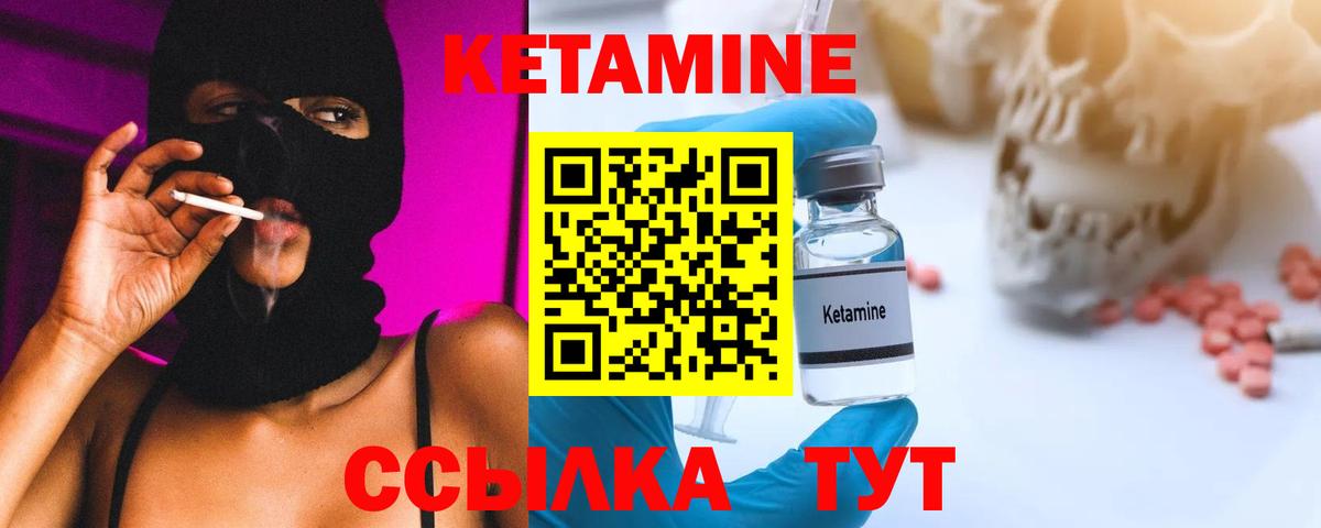 Кетамин ketamine  Великий Устюг  КЕТАМИН VHQ 