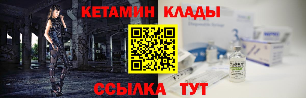 Кетамин ketamine Великий Устюг