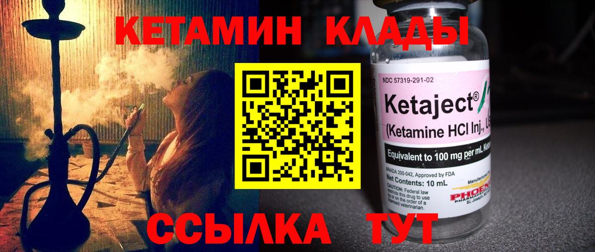 Великий Устюг  Кетамин ketamine  Вход с VPN 
