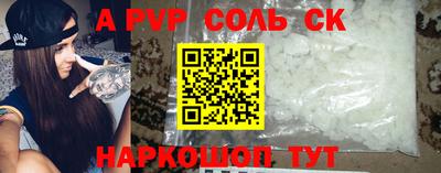 молекула духа Балаково