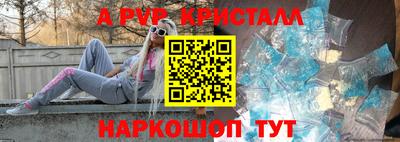 молекула духа Балаково