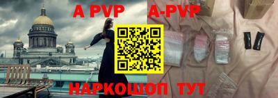 молекула духа Балаково