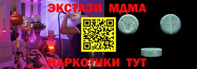 молекула духа Балаково