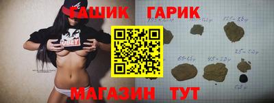 гашишное масло Балашиха