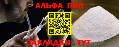 молекула духа Балаково