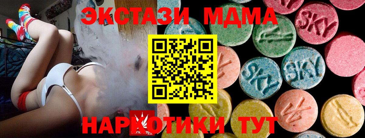 Великий Устюг  МДМА молли  Вход с VPN 