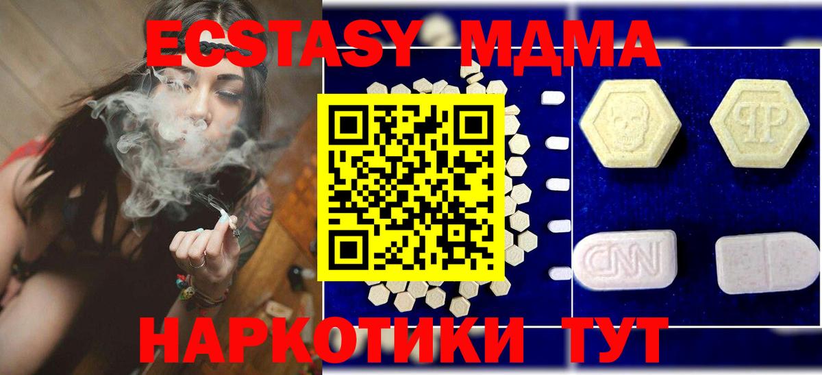 МДМА VHQ  Великий Устюг 