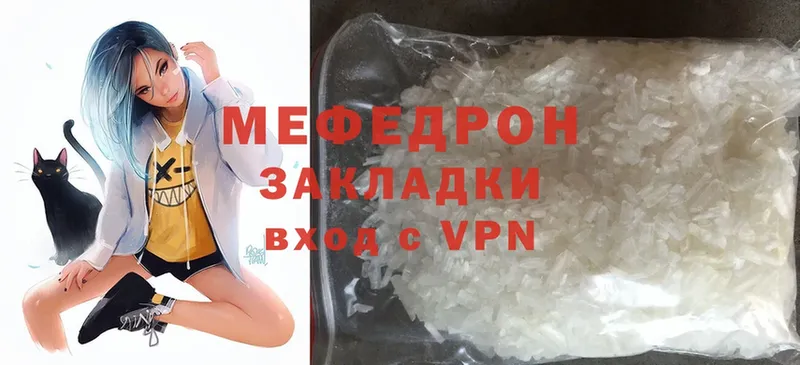 Мефедрон  Великий Устюг