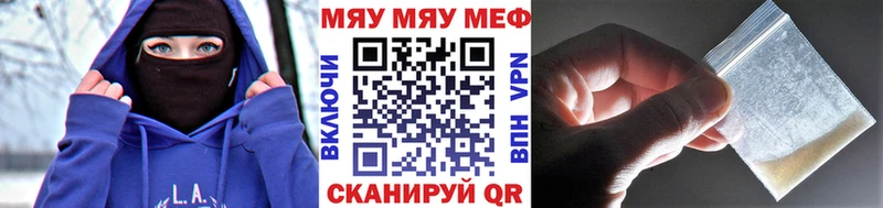 Меф мяу мяу  Великий Устюг 