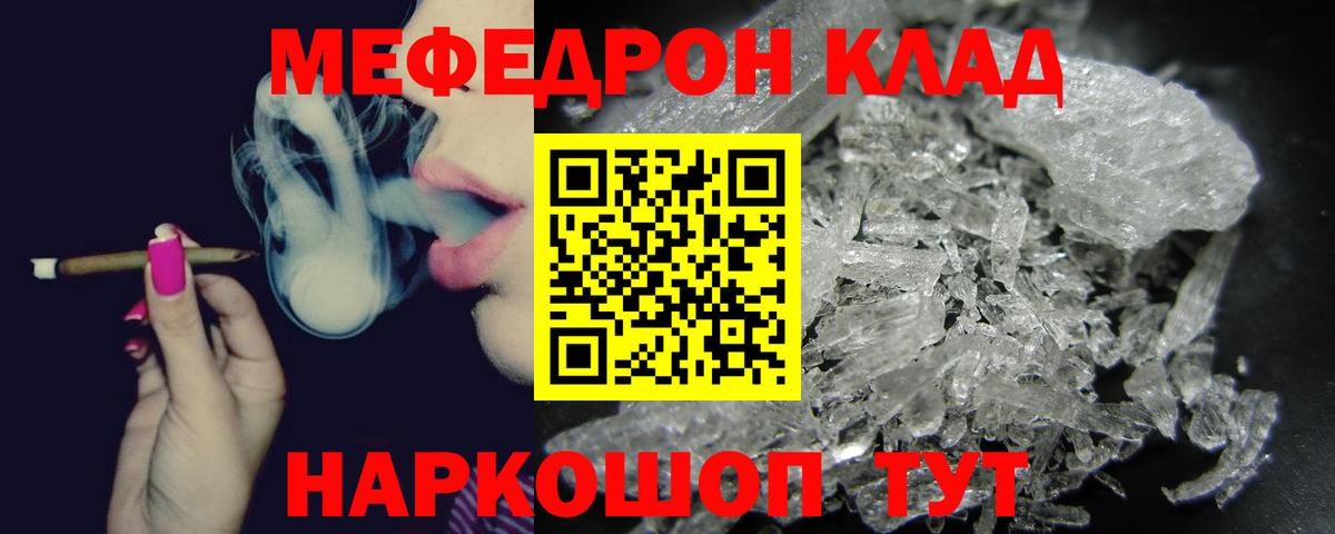 Великий Устюг  Мефедрон 4 MMC  Меф mephedrone  МЕФ  omg вход  Вход с VPN 