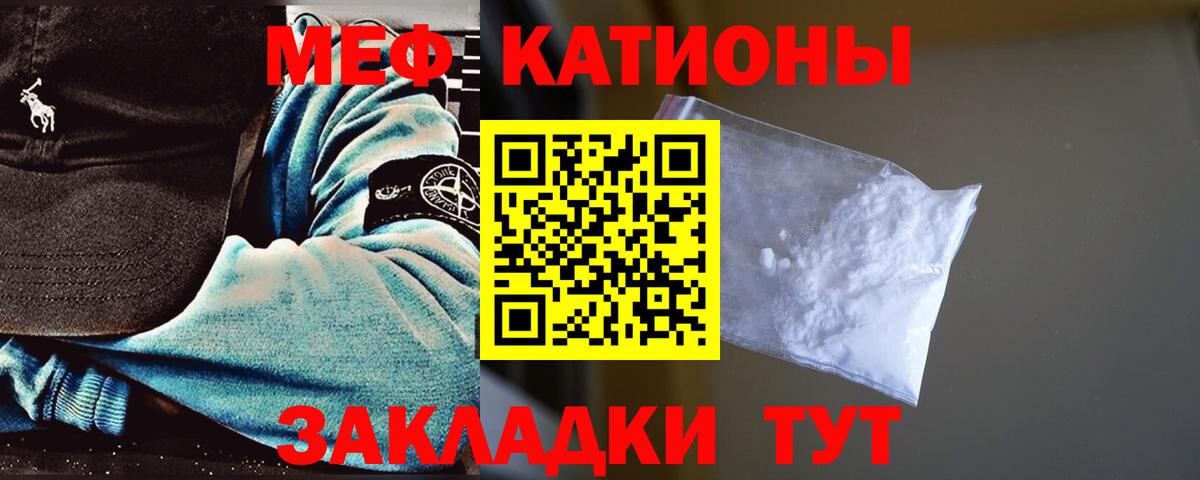 МЕФ mephedrone  Мефедрон  Великий Устюг  МЕФ кристаллы 
