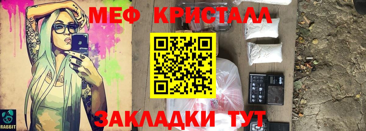 Меф мяу мяу мука Великий Устюг