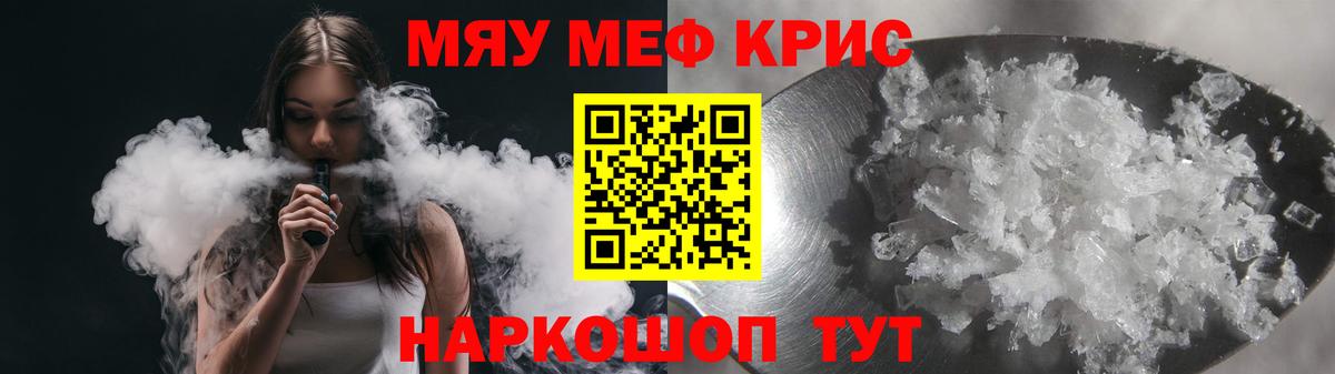 Меф  Великий Устюг