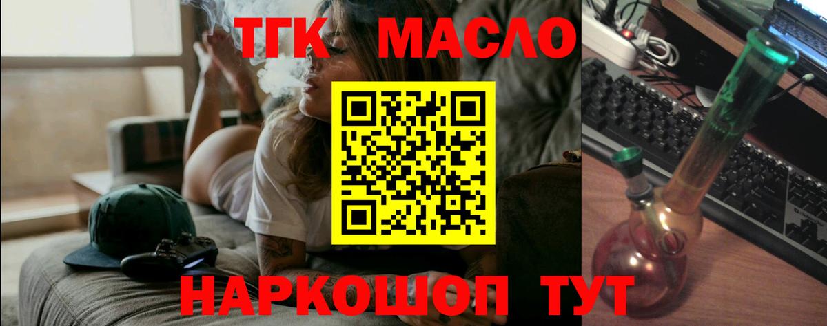 Дистиллят ТГК концентрат  Вход с VPN  Великий Устюг  ТГК гашишное масло 
