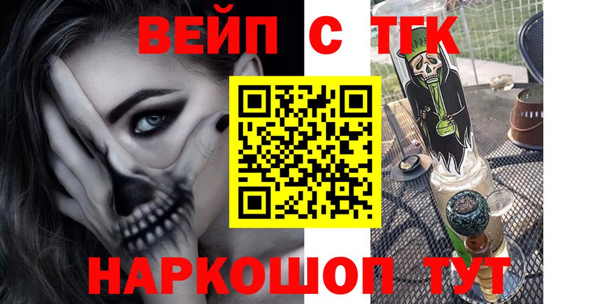 Дистиллят ТГК жижа Великий Устюг